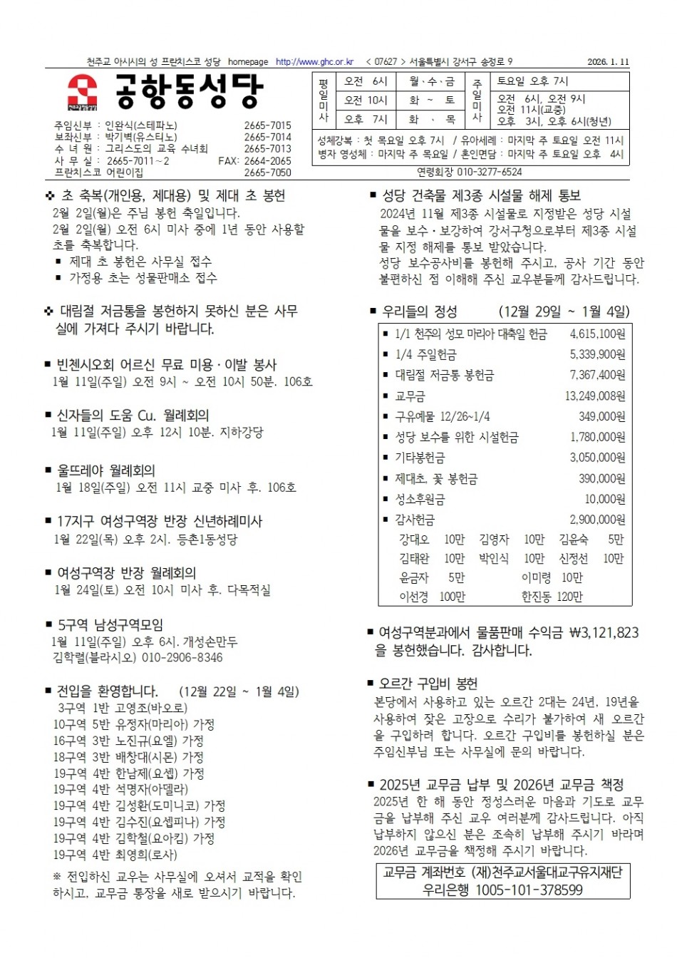 ea9d2db761f8a0b87dabaa358b2b2e53_1767941