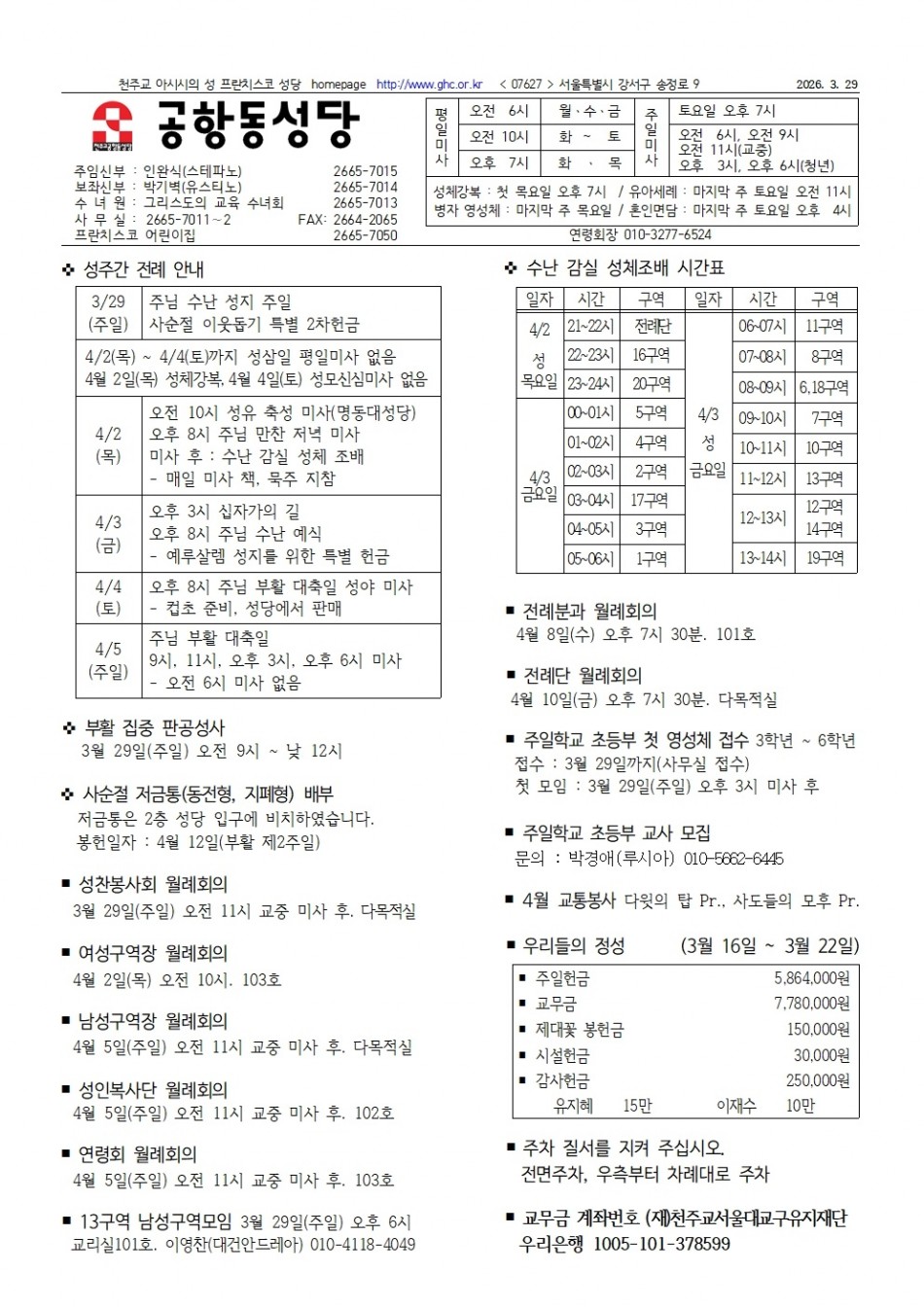 13e7e397fcec2f7b4ae3271a63c851d0_1774764