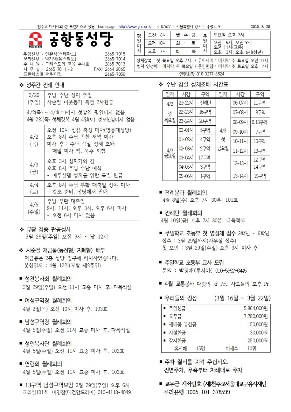 1e9fc23105d97e20fd2e7651892afdb8_1774575